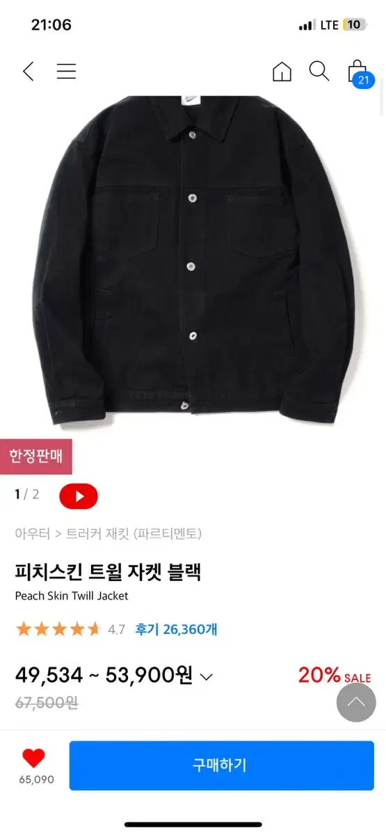 무신사 자켓 팔아요